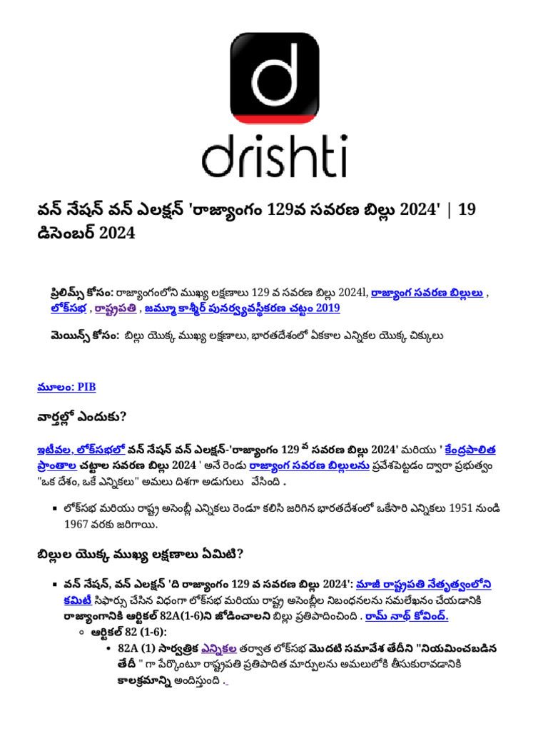 129 Cca | PDF