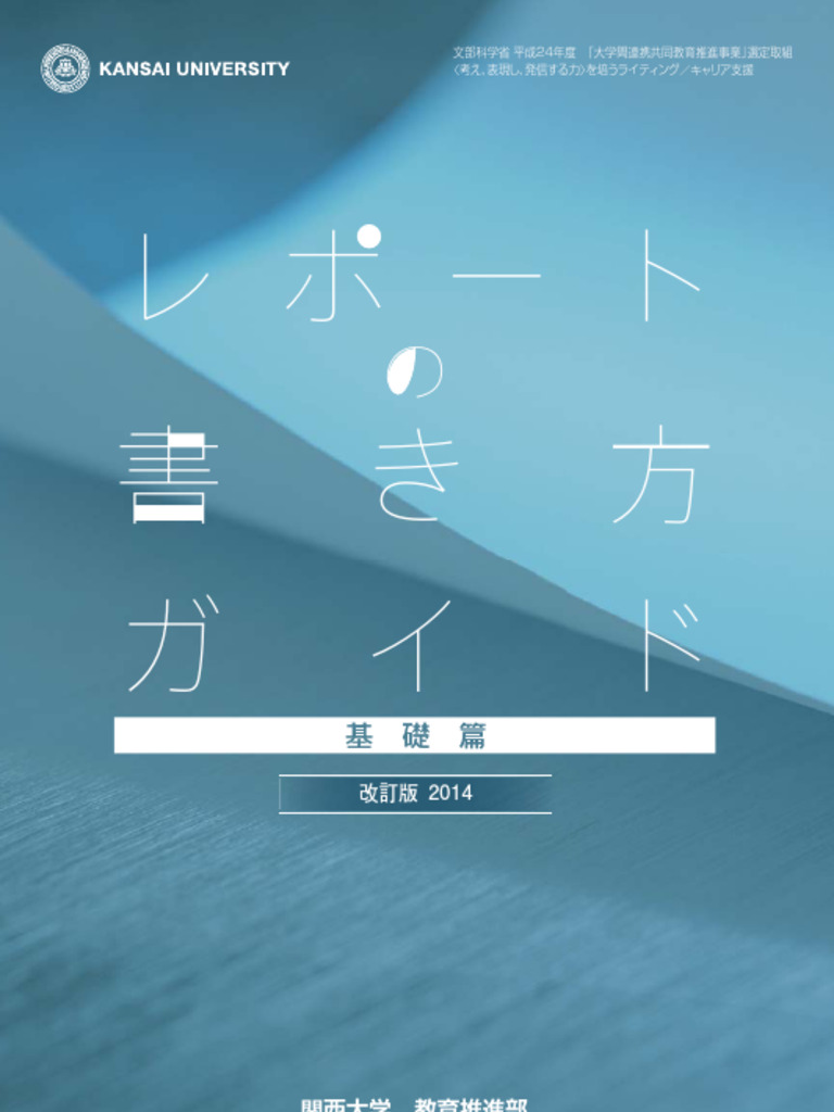 Kiso | PDF