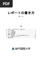 日本語参考文献 102 参考文献 巻末言 奥付 | PDF