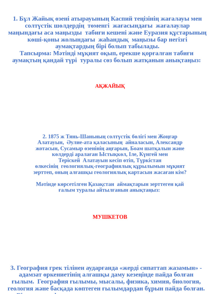 Секс Ыстықкөл