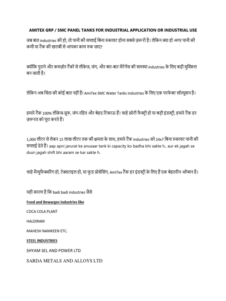 Script For Industrial Tanks | PDF