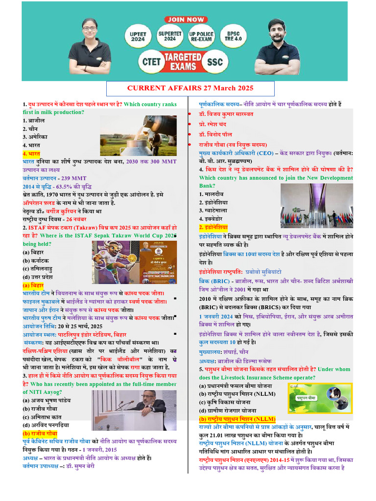 27 March 2025 Current Affairs | PDF