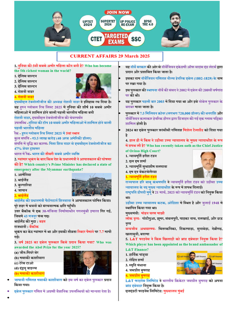 29 March 2025 Current Affairs | PDF
