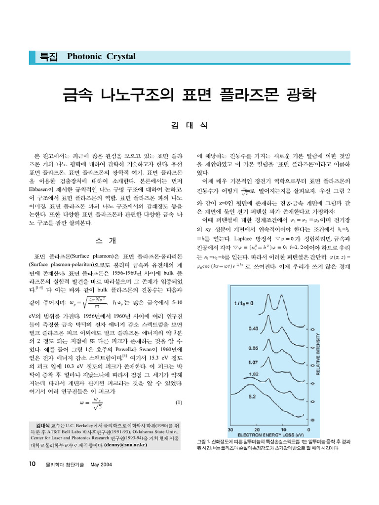 252 Article | PDF
