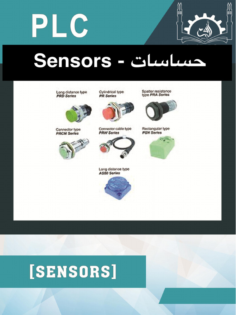 حساسات - Sensors | PDF