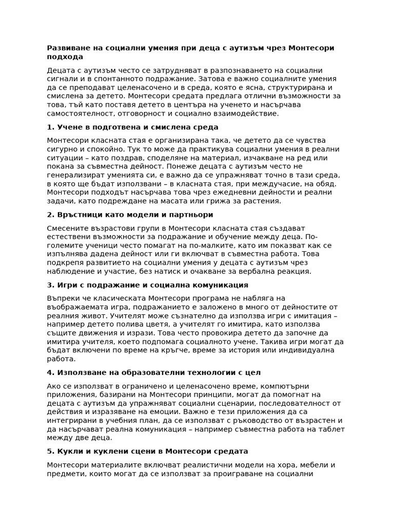 Montessori Approach For Children With Autism | PDF