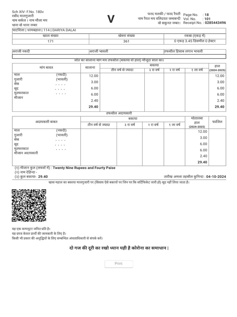 Rent Rashid Temp | PDF