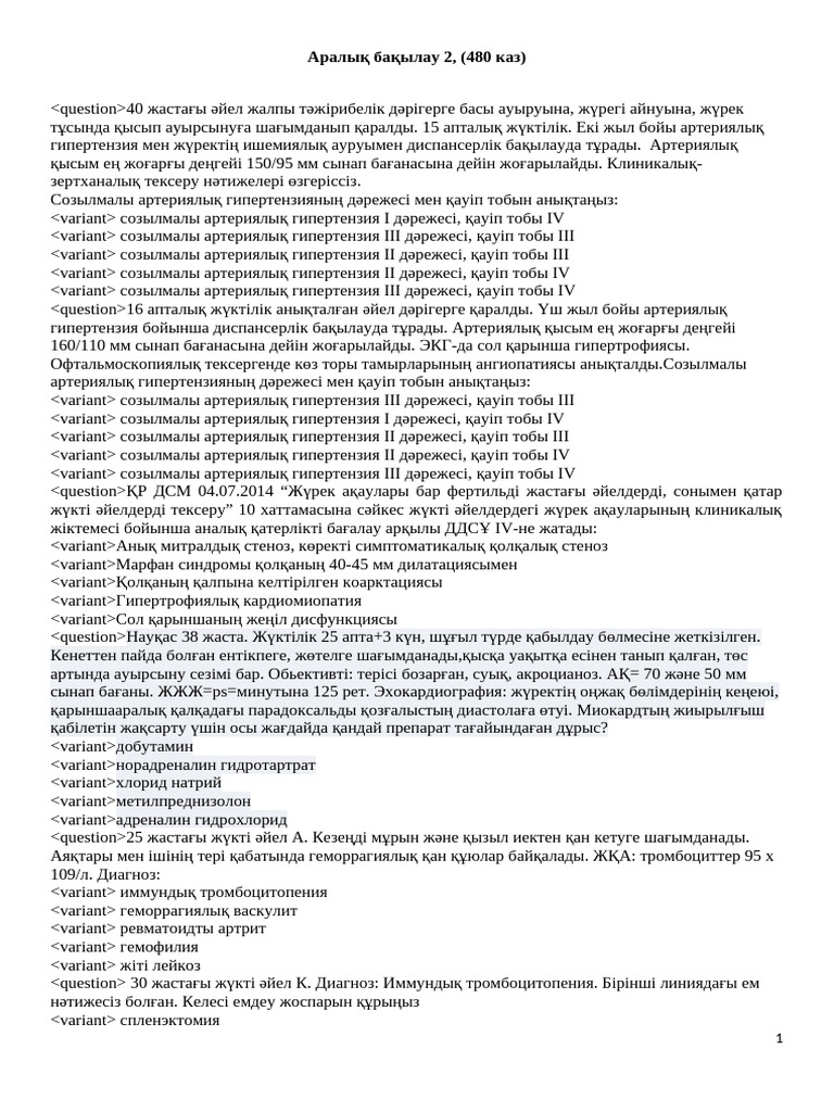 Анаглиф жалаңаш