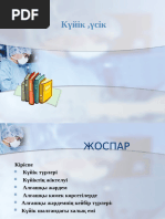 Маймылмен адамның жыныстық қатынасы