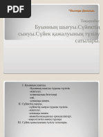 Жыныс мүшесінің уретрасын электрлік ынталандыру (бейне)