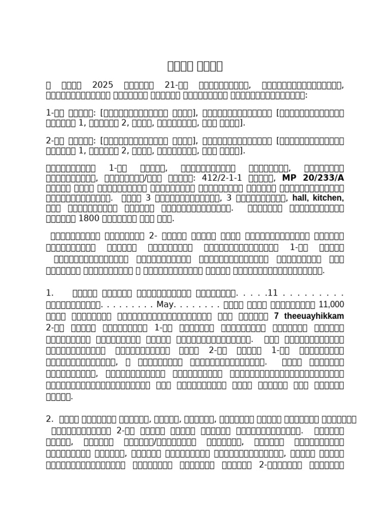 Rent Agreement Mal ( ) | PDF
