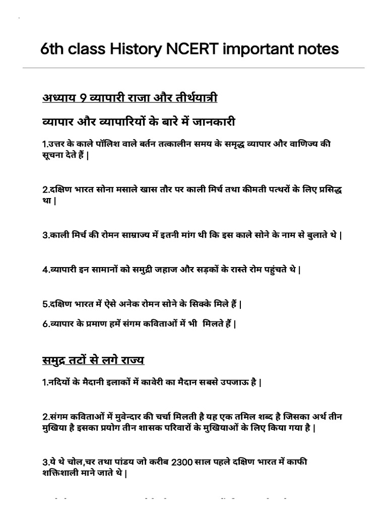 6th Class History NCERT Important Notes | PDF