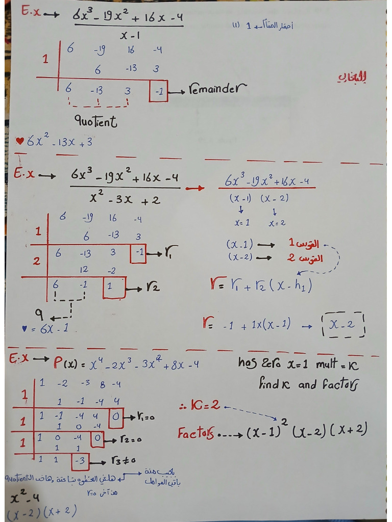 اهم مسائل الجبر زياد البخاري ?? | PDF