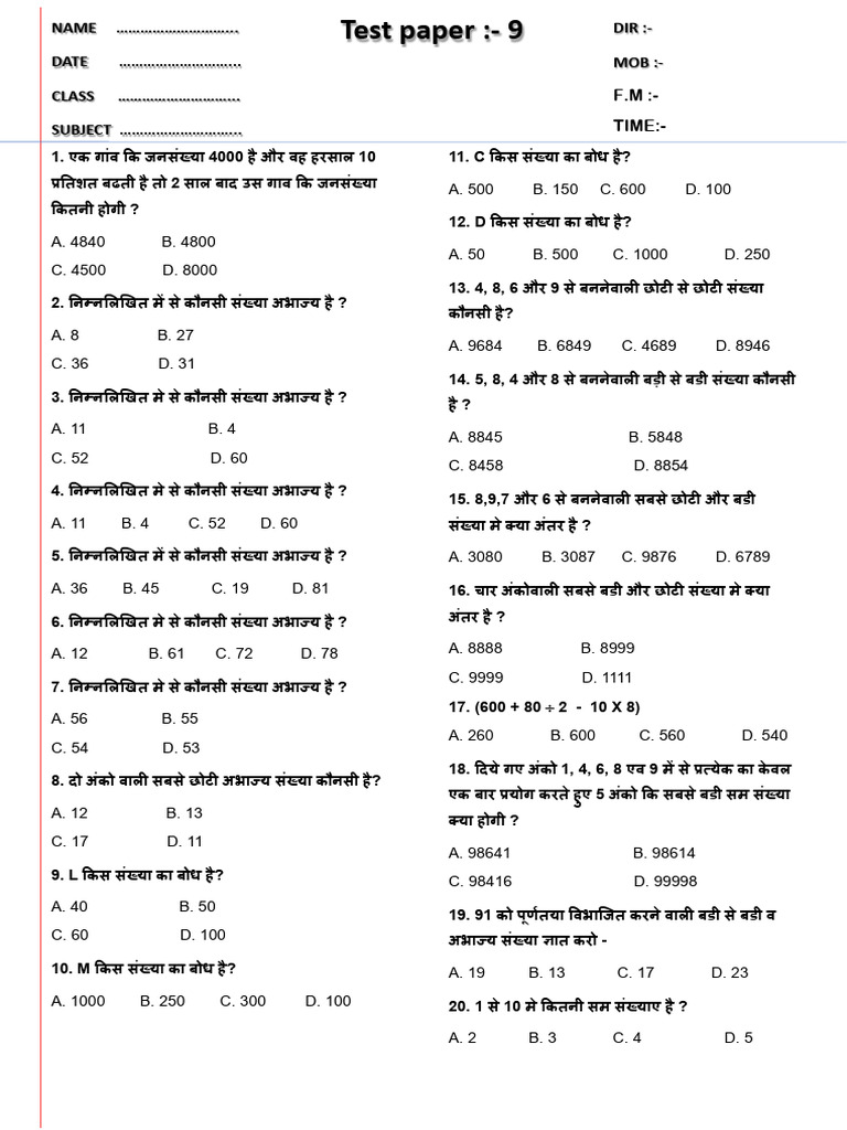 Test Paper 9 | PDF
