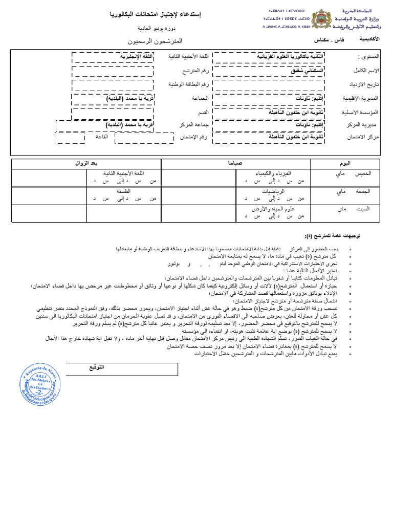 Convocationexam S136376466 Pdf
