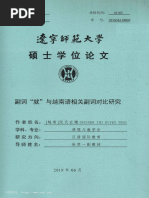 b%C3%ACa Ngo%C3%A0i | PDF