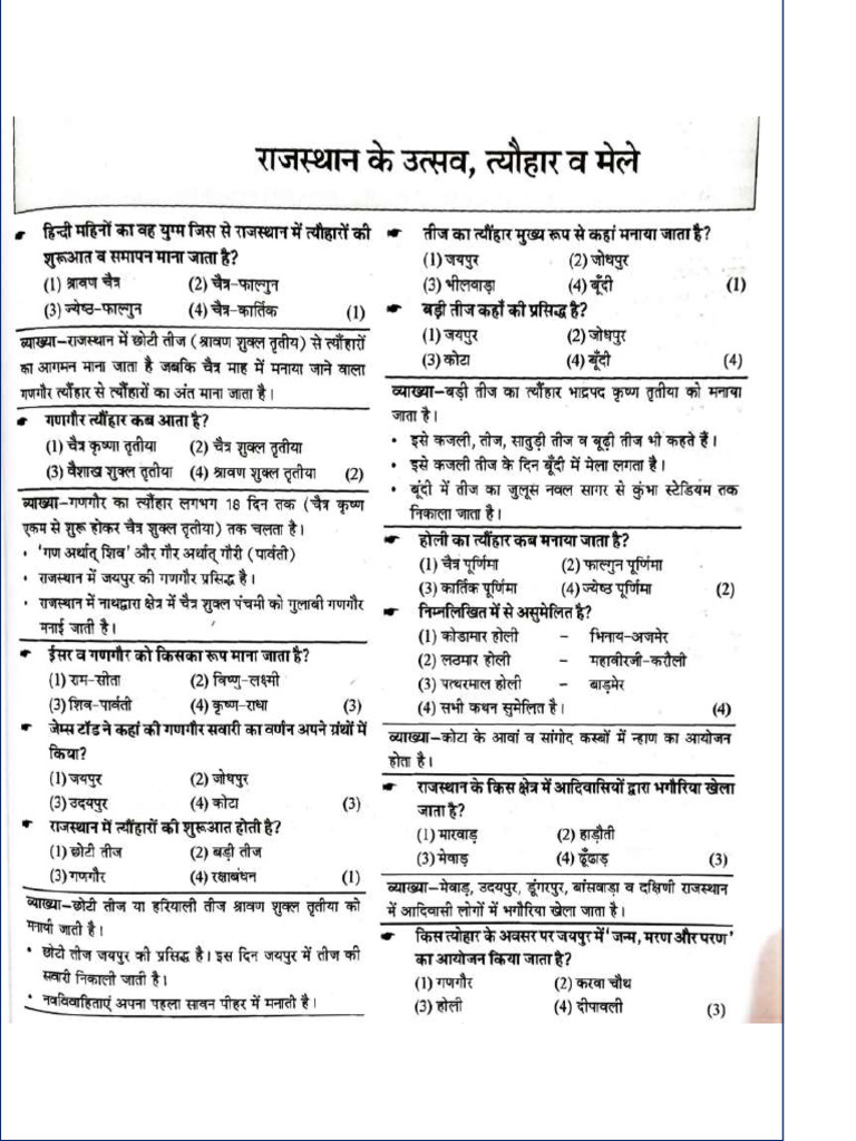 Rajasthan GK Previous Year Questions PDF 2 | PDF