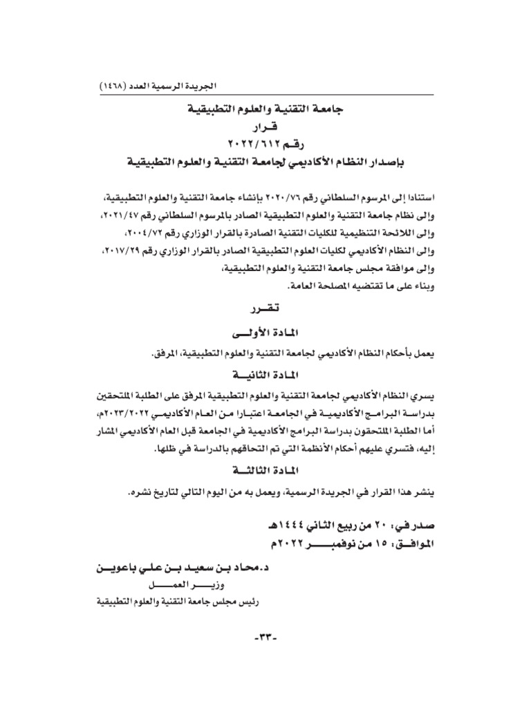 Academic Regulations | PDF
