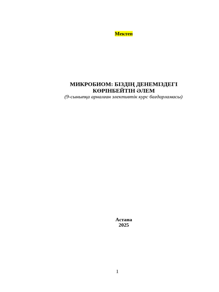 Хат алмасудағы секс тақырыптары