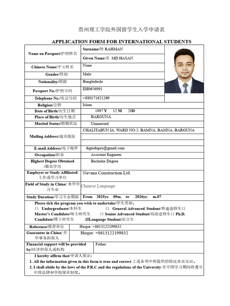Application Form For International Students | PDF