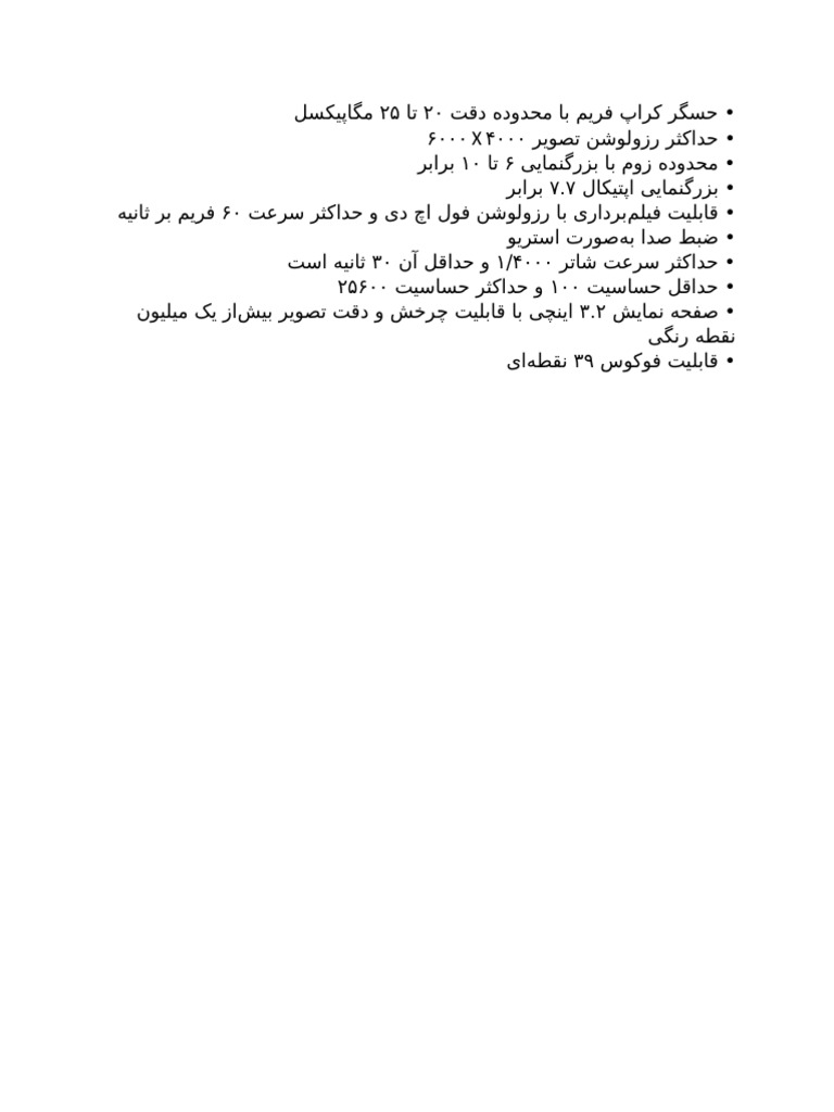 نیکون دی 5300 | PDF