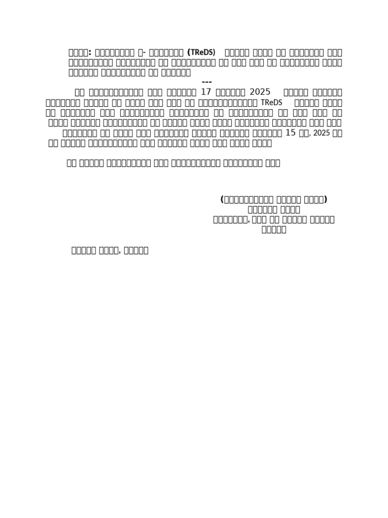TRe DS | PDF