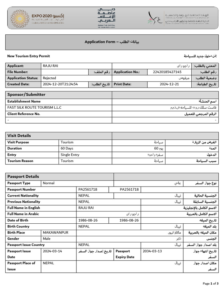 New Tourism Entry Permit Application | PDF | International Relations ...