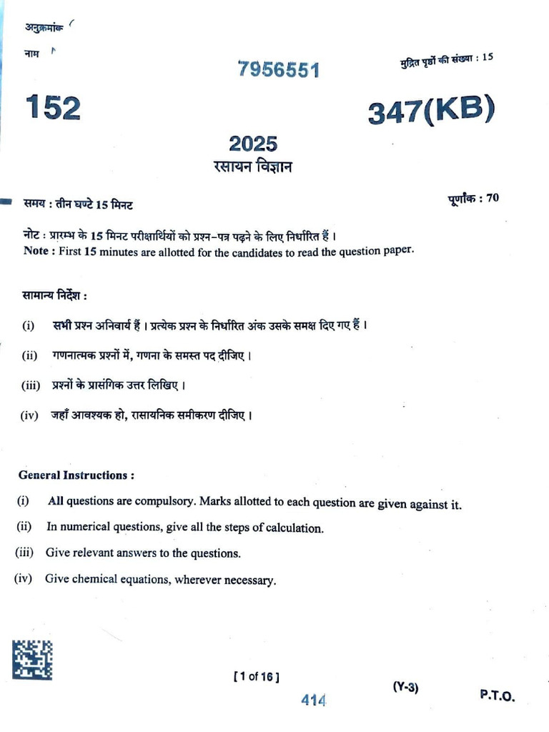Up Board Class 12 Chemistry Paper 2025 Pdf Chemistry Physical