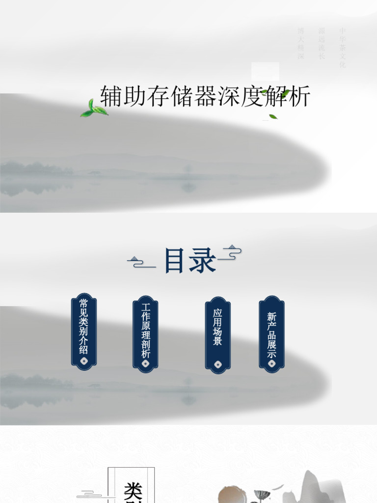 寄存器原理ppt | PDF