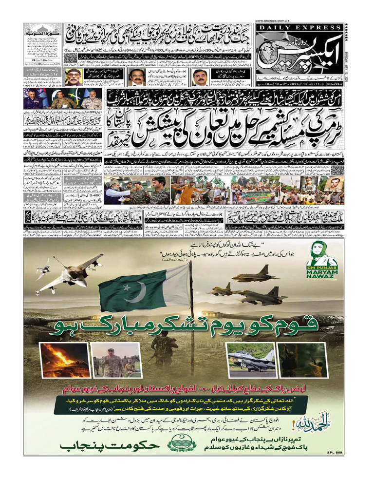 Express Newspaper PDF Downloads | PDF