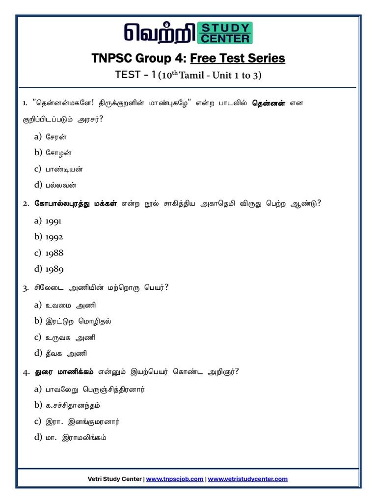 TNPSC Group 4 Online Test 1-10th Tamil Test 1 - Unit 1 To Unit 3 | PDF