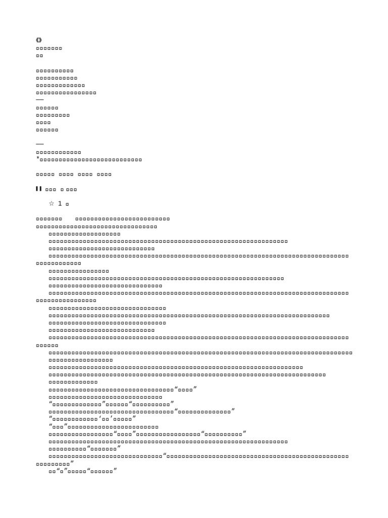 疾驰 | PDF