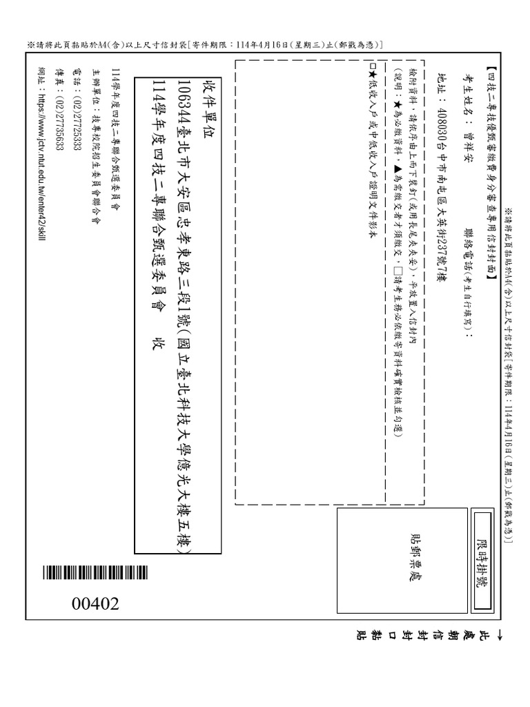 Envelope | PDF