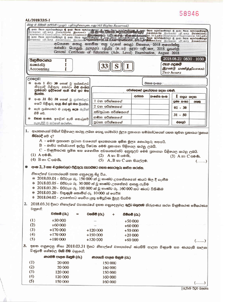 Gce Advance Level Exam 2018 Accounting Past Papers 61cd7abfafa77 | PDF