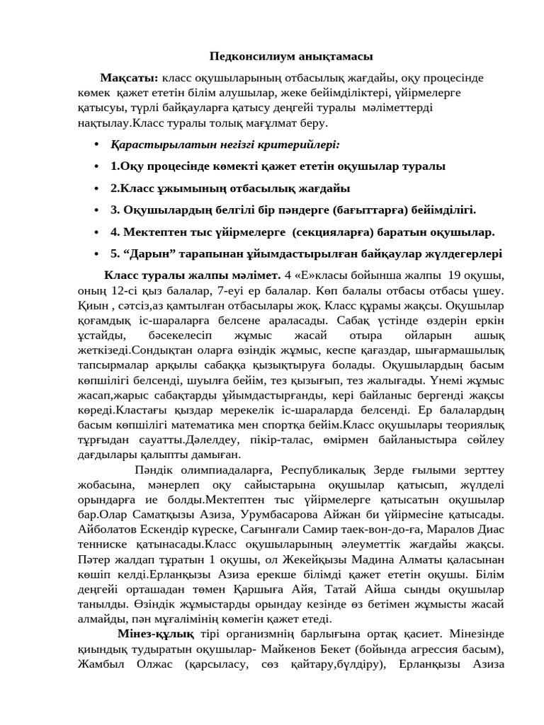 Қиындық порно қыздар басым