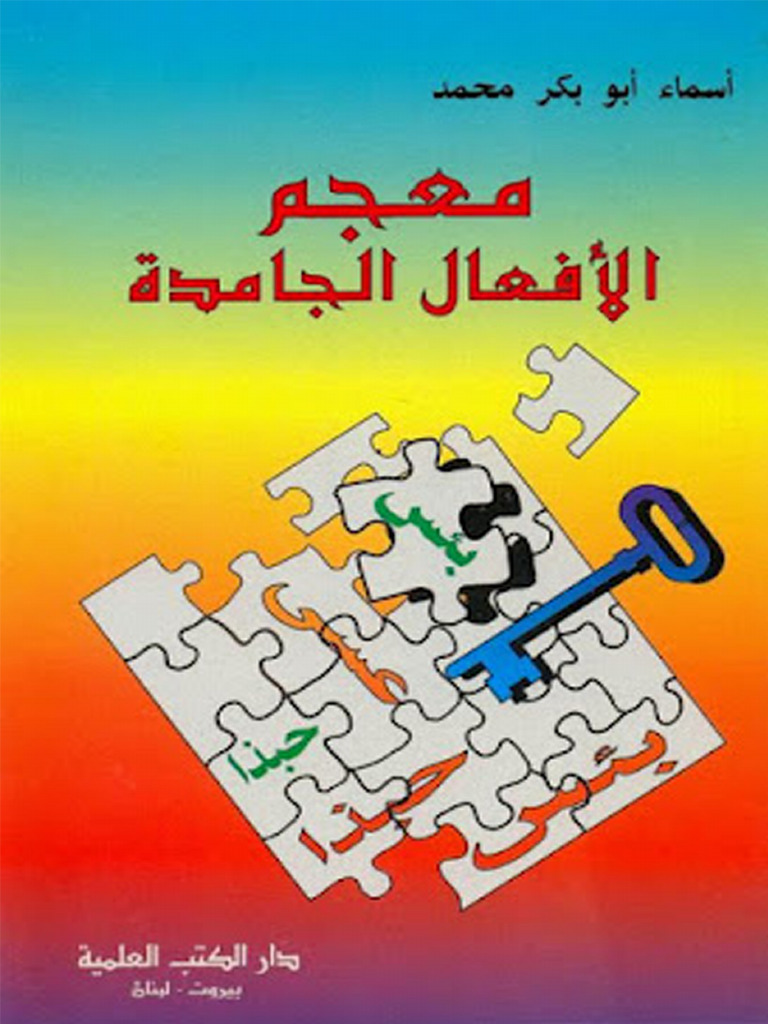 Mogam Afaal | PDF