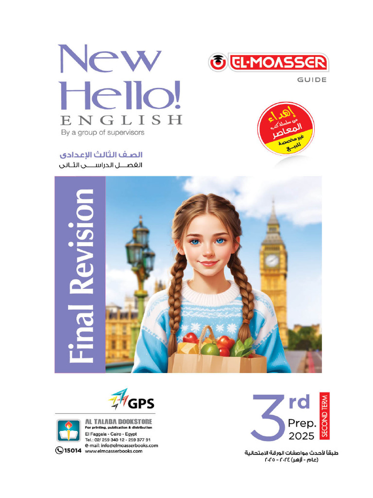 New Hello - 3 Prep | PDF