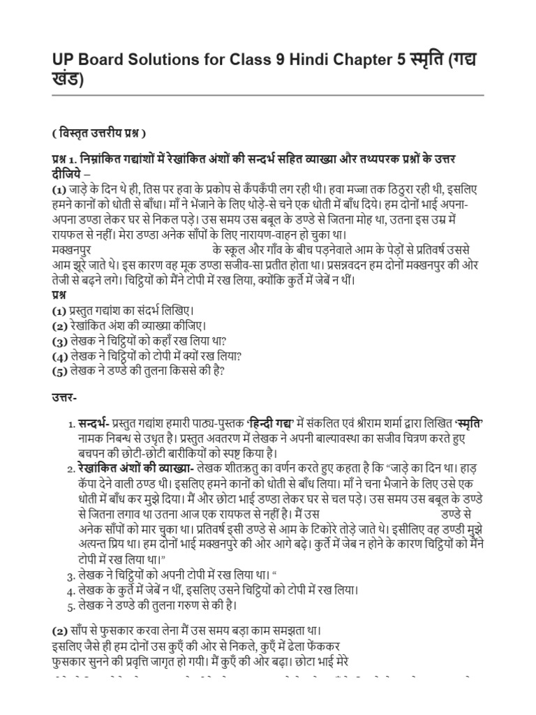Class 9 Chapter 5 Solution Up Board Shriram Sharma Smriti | PDF