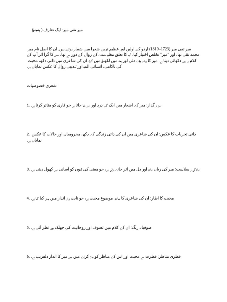 میر تقی میر - ای-WPS Office | PDF