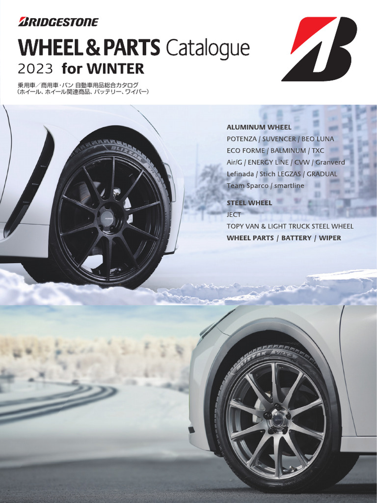 Bridgestone 2023 Winter | PDF