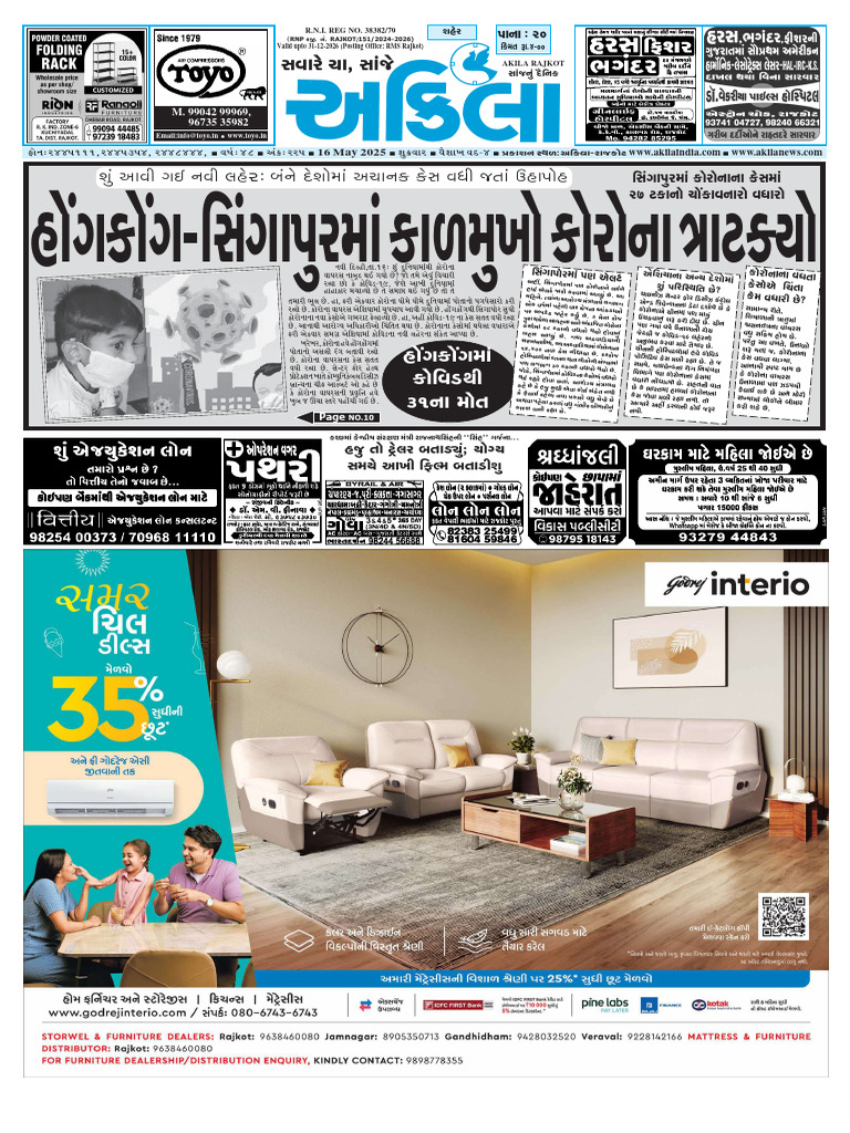 1747395012907akila 16-05-2025 Rajkot Edition E-Paper | PDF