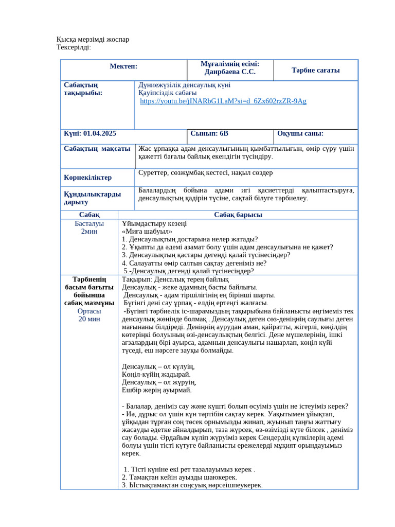 Тиффани Слоунның сексуалды суреттері