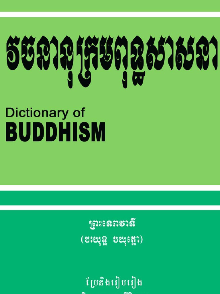 Buddhist Dictionary PDF Dharma Dukkha