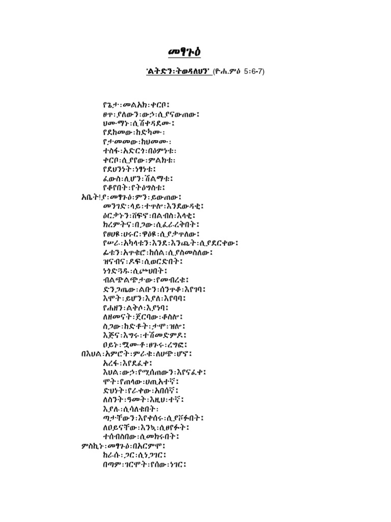 Mets Ague | PDF