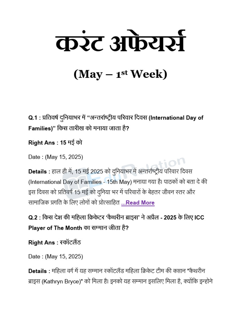 Current Affairs PDF in Hindi - May 1st Week (2025) | PDF