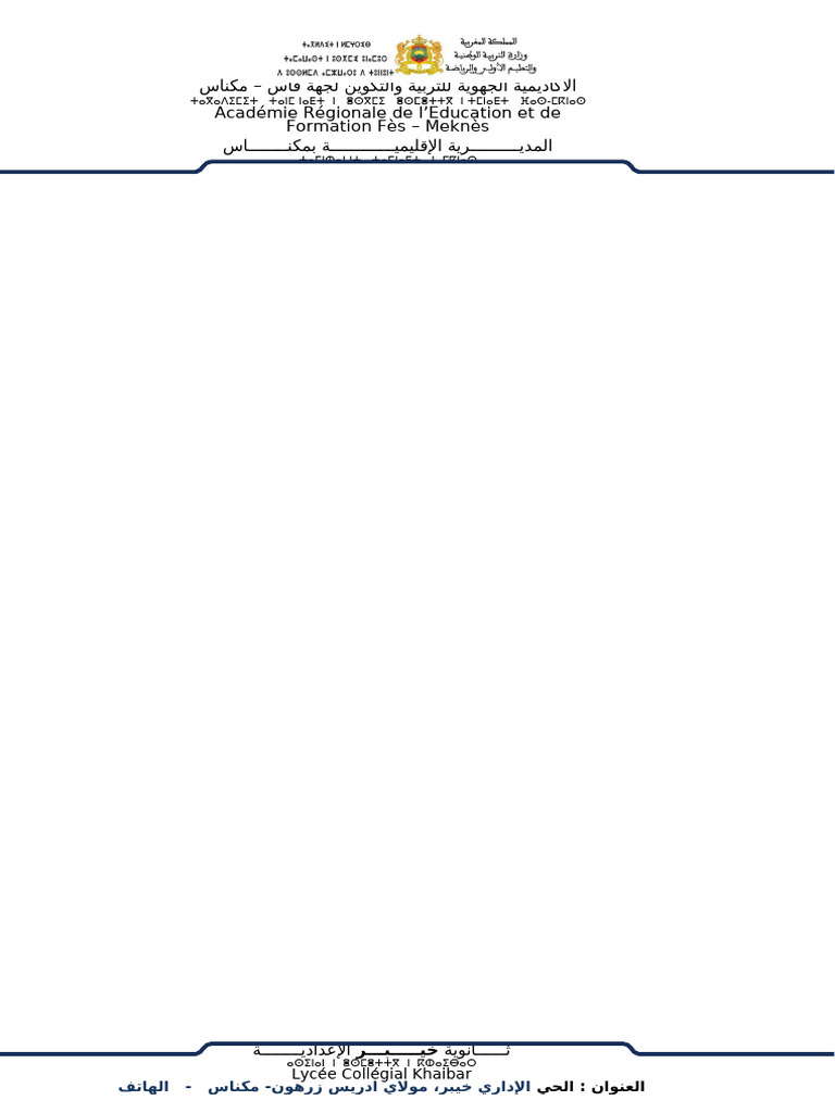 اللوغو الجديد | PDF