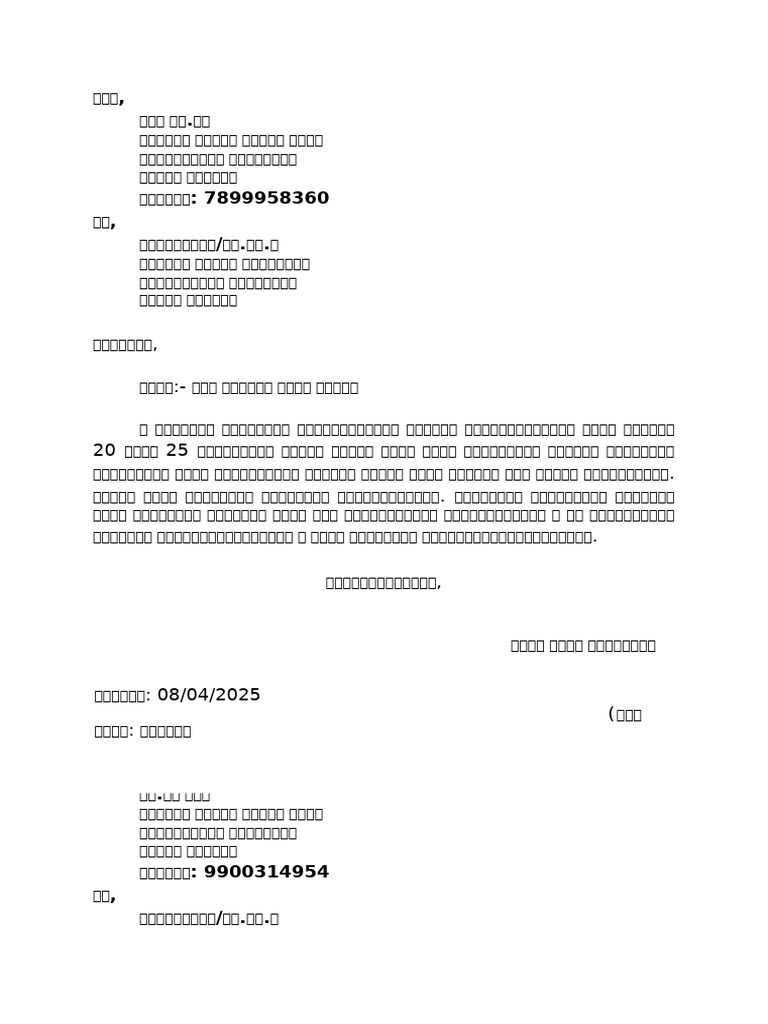 CHOMA | PDF