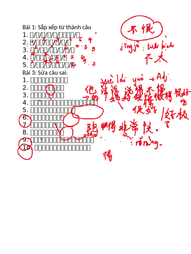 状态补语 | PDF