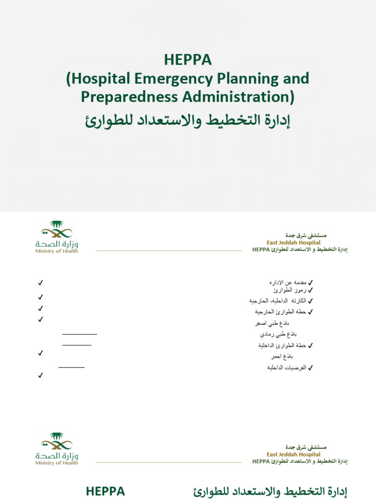 Educational Lecture For EP | PDF