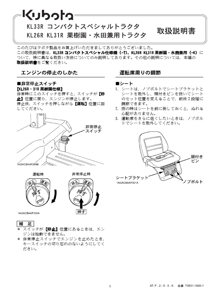 クボタ ダイナライトネオ 取扱説明書 クボタ ダイナライトネオ 取扱説明書 取扱説明書検索｜農業